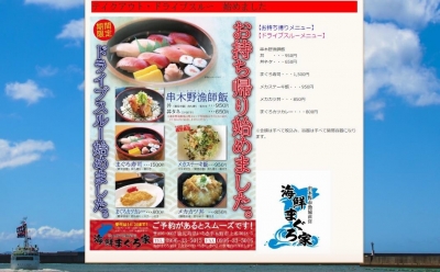 串木野漁師飯旨そう！天然まぐろ寿司も美味しそうです！