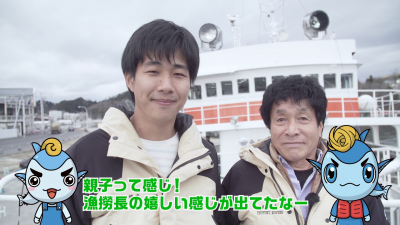 「遠洋漁師になるって夢を叶える動画っ！」の新聞記事