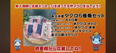 【豪華】天然冷凍本マグロプレゼントキャンペーン(^▽^)/